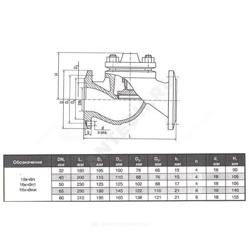 16кч9нж ду50 ру25 клапан обратный чугунный фланцевый подъемный